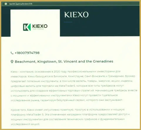 На веб-ресурсе Law365 Agency представлена статья про Форекс дилинговый центр KIEXO