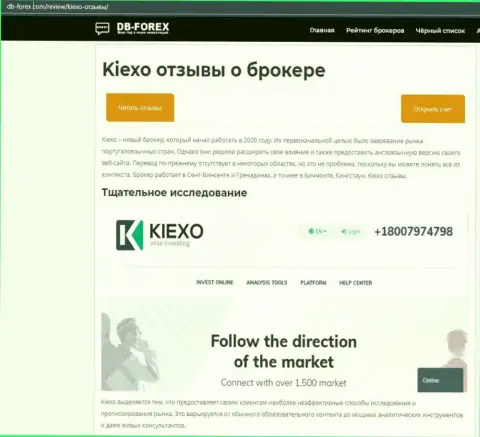 Публикация об форекс организации KIEXO на ресурсе дб форекс ком