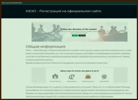 Информация про Форекс брокерскую компанию KIEXO на онлайн-сервисе Киексо АзурВебСайтс Нет