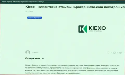 На сайте Invest Agency Info имеется некоторая информация про брокерскую компанию Kiexo Com