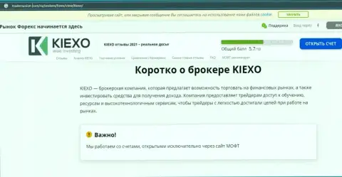 На сайте ТрейдерсЮнион Ком опубликована статья про форекс брокера KIEXO