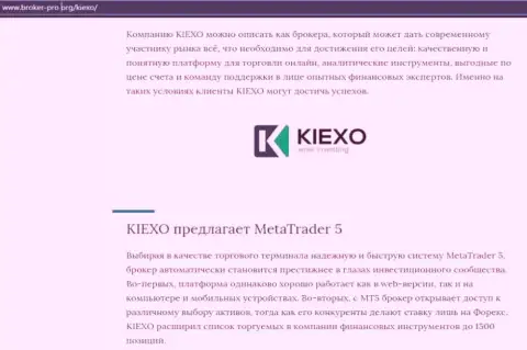 Статья про форекс брокера KIEXO на web-ресурсе Брокер-Про Орг