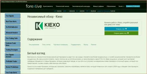Публикация об Форекс брокерской организации Kiexo Com на сервисе ФорексЛив Ком