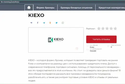 О Форекс брокерской организации Киехо Ком информация опубликована на сайте фин-инвестинг ком