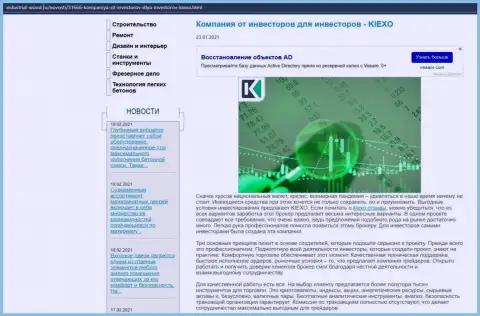 Вся правда о услугах forex компании KIEXO на интернет-портале industrial wood ru