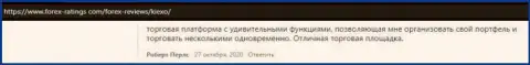 Отзывы валютных трейдеров об совершении торговых сделок с ФОРЕКС брокерской организацией KIEXO