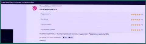 Объективные отзывы довольных биржевых трейдеров Форекс-дилингового центра KIEXO