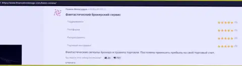 Отзывы об заработках с Форекс брокерской организацией KIEXO