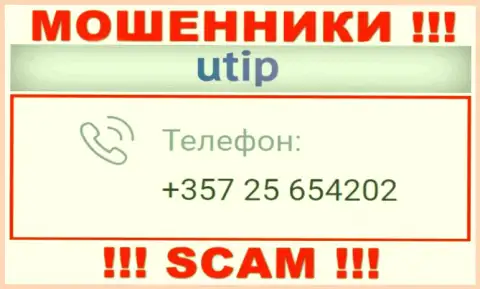 Если надеетесь, что у компании ЮТИП один номер телефона, то зря, для одурачивания они припасли их несколько