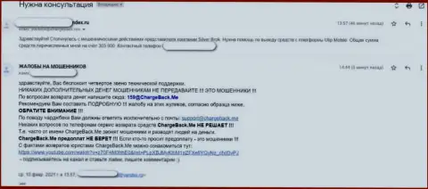 ЮТИП - это РАЗВОД !!! Автор отзыва советует держаться подальше от указанных интернет мошенников