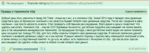 Доверчивый клиент в объективном отзыве пишет про мошенничество со стороны компании UTIP