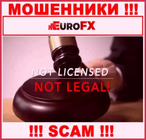 Информации о лицензии ЕвроФХТрейд на их официальном интернет-ресурсе не показано это ЛОХОТРОН !!!