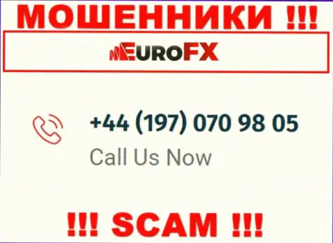 МОШЕННИКИ из конторы Euro FX Trade в поисках новых жертв, звонят с разных номеров телефона