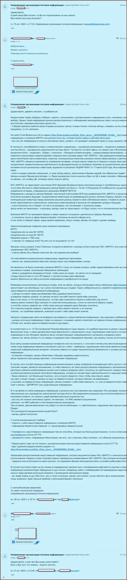 В Кинто Ком дурачат доверчивых людей - это ВОРЫ !!! (отзыв пострадавшего)