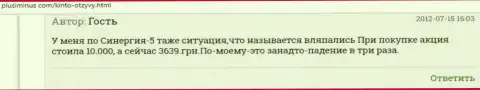 Противоправно действующая организация Кинто грабит абсолютно всех собственных клиентов (отзыв из первых рук)