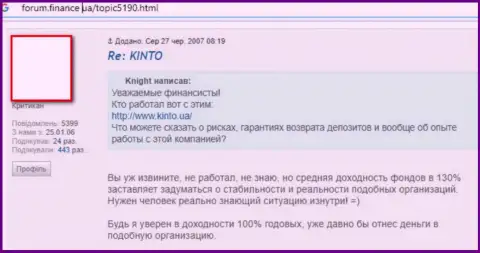 Кинто Ком - это лохотронный проект, депозиты из которого обратно не возвращаются (отзыв)