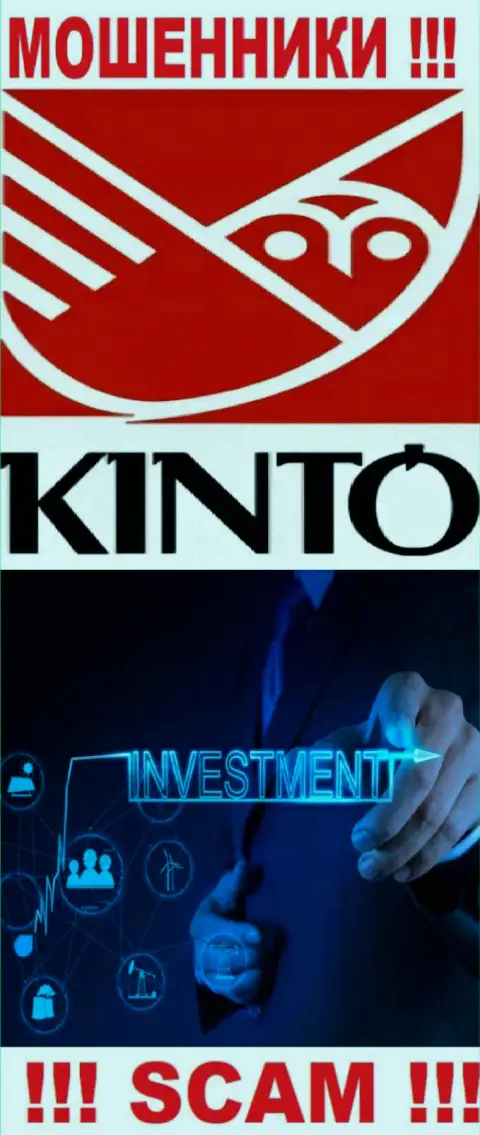 Кинто Ком - это мошенники, их деятельность - Investing, направлена на отжатие вложенных средств людей