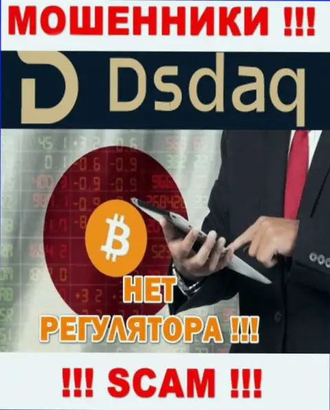 Dsdaq Com легко похитят Ваши финансовые средства, у них нет ни лицензионного документа, ни регулирующего органа