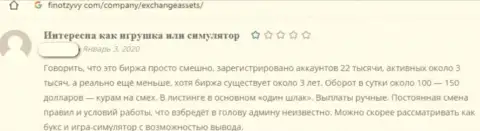 Отзыв о Exchange-Assets Com - это грабеж, деньги вкладывать слишком опасно