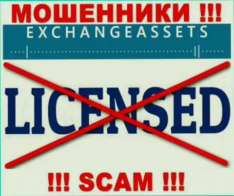 Организация Exchange-Assets Com не получила разрешение на осуществление деятельности, потому что internet мошенникам ее не дают