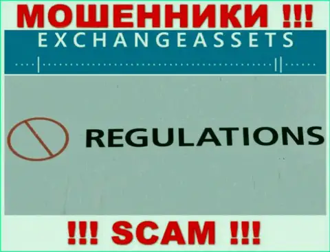 Exchange Assets с легкостью украдут Ваши денежные активы, у них нет ни лицензии на осуществление деятельности, ни регулирующего органа