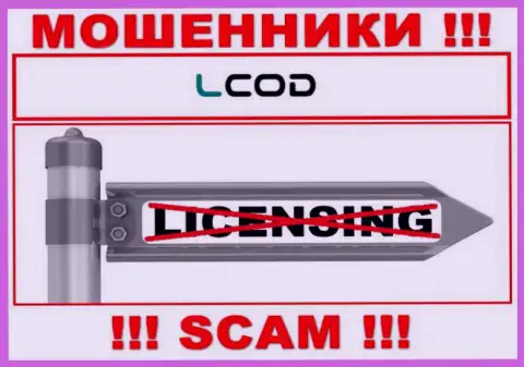 Из-за того, что у конторы Л Код нет лицензионного документа, связываться с ними не рекомендуем - это МОШЕННИКИ !!!