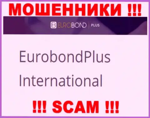 Не стоит вестись на сведения об существовании юр лица, EuroBond International - EuroBond International, все равно рано или поздно ограбят