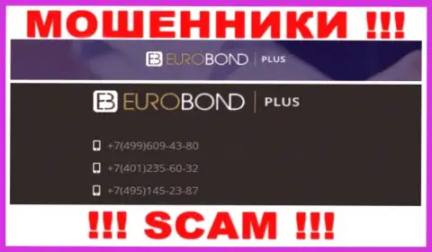 Знайте, что интернет кидалы из компании ЕвроБонд Плюс названивают клиентам с разных номеров телефонов