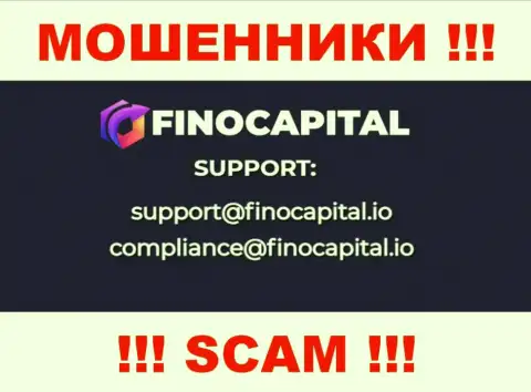 Не отправляйте письмо на адрес электронной почты Fino Capital это мошенники, которые сливают вложенные денежные средства клиентов