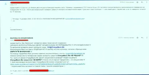 TFX-Group Com - это интернет-воры, не нужно связываться с ними (жалоба ограбленного клиента)