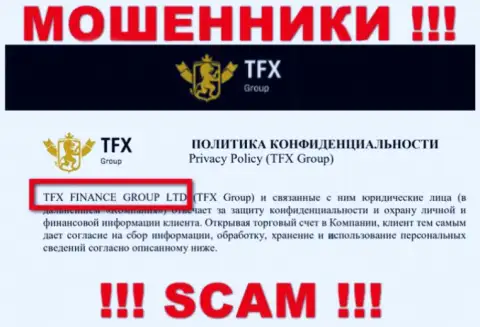TFX FINANCE GROUP LTD - это МОШЕННИКИ !!! TFX FINANCE GROUP LTD - организация, которая управляет данным лохотронным проектом