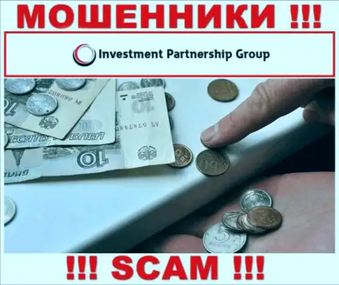С internet шулерами Invest-PG Com Вы не сможете заработать ни рубля, будьте бдительны !!!