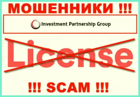 На сайте компании InvestPG не приведена информация о наличии лицензии на осуществление деятельности, видимо ее просто НЕТ