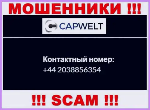 Вы можете стать очередной жертвой противоправных уловок КЛДЦ Техникал Системс, будьте крайне бдительны, могут звонить с различных телефонных номеров