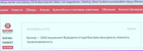 Отзыв, оставленный недовольным от взаимодействия с компанией ЕвроСтандарт реальным клиентом