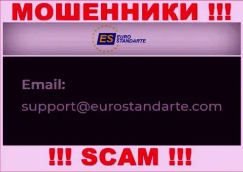E-mail internet-мошенников ЕвроСтандарт