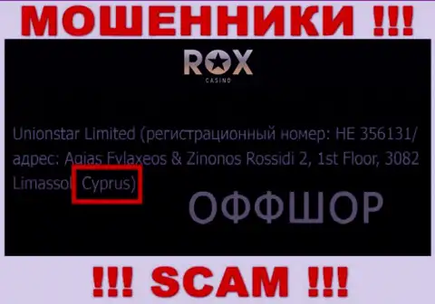 Cyprus это юридическое место регистрации организации Рокс Казино