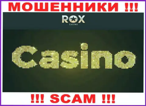 RoxCasino, орудуя в сфере - Casino, воруют у доверчивых клиентов