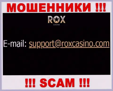 Отправить письмо internet мошенникам Rox Casino можете на их электронную почту, которая была найдена на их web-портале