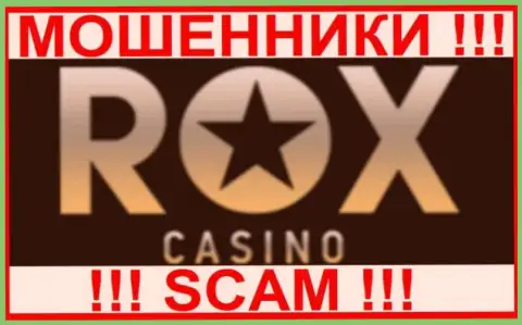 Rox Casino - это МОШЕННИК !!!