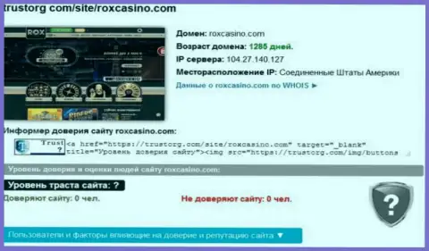 С конторы Рокс Казино вернуть деньги не сможете - это обзор мошенников