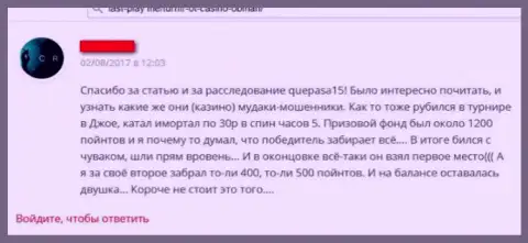 Сотрудничество с организацией Rox Casino чревато потерей внушительных сумм денежных средств (отзыв)