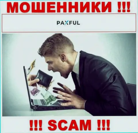 Если вдруг Вы согласились работать с брокерской конторой PaxFul Com, то тогда ждите прикарманивания финансовых вложений - это ШУЛЕРА