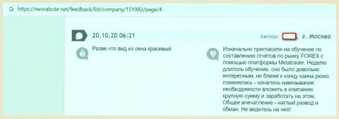 Клиент в отзыве рассказывает про противоправную деятельность со стороны компании ООО Амбрелла Капитал