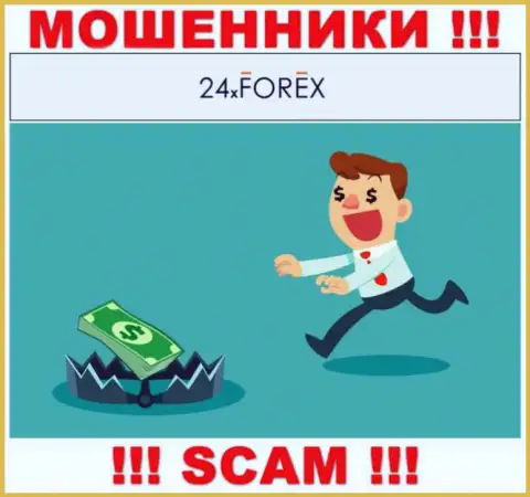 Бессовестные internet мошенники 24 Х Форекс выманивают дополнительно комиссию для возврата денег