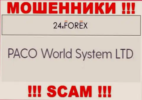 PACO World System LTD - это контора, управляющая internet-мошенниками 24X Forex