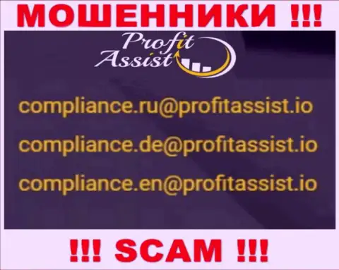 Установить контакт с интернет-лохотронщиками ProfitAssist сможете по этому электронному адресу (информация была взята с их сайта)