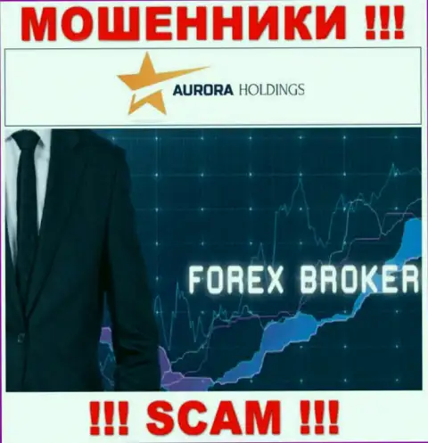 Мошенники Aurora Holdings, прокручивая свои делишки в сфере Forex, лишают средств наивных людей