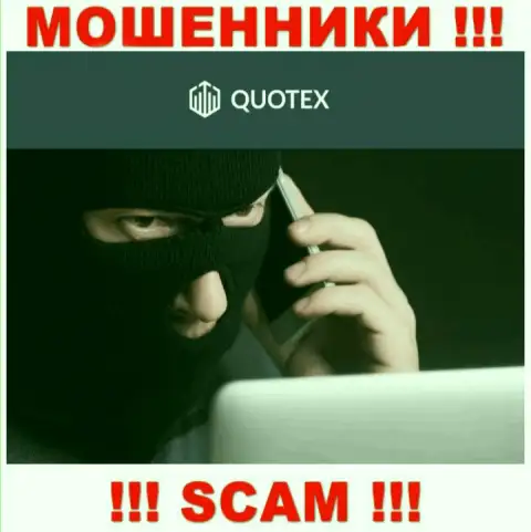 Quotex Io - это internet мошенники, которые в поиске лохов для раскручивания их на финансовые средства