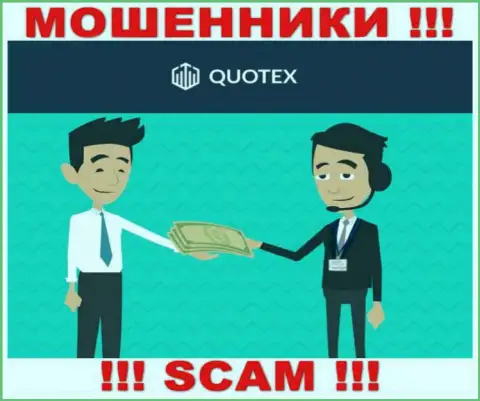 Quotex Io - это МОШЕННИКИ ! Подбивают совместно работать, доверять крайне опасно